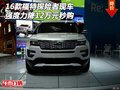16款福特探險者現(xiàn)車 強(qiáng)度力降12萬元秒購