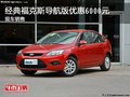 經典?？怂箤Ш桨鎯灮?000元 現車銷售