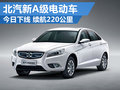 福田2款MPV預售4.5萬元起 1月8日上市