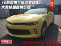 16款雪佛蘭科邁羅現(xiàn)車 大黃蜂超跑特價促