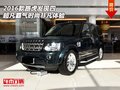 16款路虎發(fā)現(xiàn)四  超凡霸氣時尚非凡體驗(yàn)