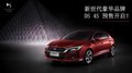 厦门华骏迪尚：DS 4S到店预订 送大礼包
