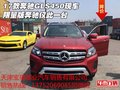 17款奔馳GLS450現車 限量版奔馳僅此一臺