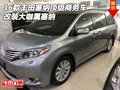 16款豐田塞納頂級商務車 改裝大咖屬塞納
