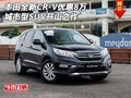 本田全新CR-V優(yōu)惠8萬 城市型SUV開山之作