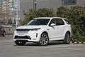 绍兴路虎发现运动版优惠4.56万 热销中