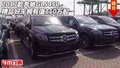 17款奔馳GLS450 精品好車擁有值110萬起