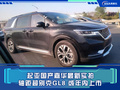 起亞國產(chǎn)嘉華最新實拍 軸距超別克GL8 或年內(nèi)上市