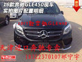2016款奔馳GLE450現(xiàn)車 實(shí)拍圖片配置明細(xì)