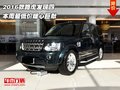 2016款路虎發(fā)現(xiàn)四  本周最低價暖心巨獻