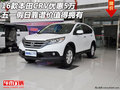 本田CRV優(yōu)惠5萬 五一假日靠譜價(jià)值得擁有
