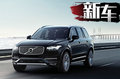 8月25日九款7座車型強勢來襲 SUV車型超半數(shù)