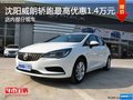沈陽威朗轎跑最高優(yōu)惠1.4萬元 現(xiàn)車在售