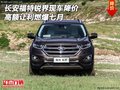 長安福特銳界現(xiàn)車降價(jià) 高額讓利燃爆七月