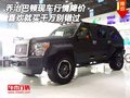 喬治巴頓現車行情大降價 喜歡就買別錯過