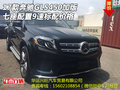 17款奔馳GLS450加版7座配置 9速標配價格