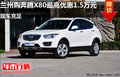 蘭州購奔騰X80最高優(yōu)惠1.5萬元 現(xiàn)車充足