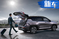 寶駿全新SUV比WEY VV6還大 4月上市11萬起售