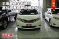 豐田塞納全新降價 塞納商務(wù)最新行情報價