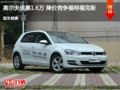 沧州高尔夫优惠达1.6万 降价竞争?？怂?></a>
	                </dt>
	                <dd class=