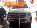 17款奔馳GLS450現車配置 回饋價103萬元