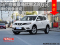 日產(chǎn)奇駿最高優(yōu)惠2.8萬元 降價競爭途觀
