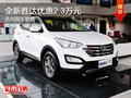 全新勝達(dá)優(yōu)惠2.3萬(wàn)元 店內(nèi)現(xiàn)車銷售
