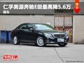 重慶仁孚美源奔馳E級(jí)最高降5.6萬(wàn) 現(xiàn)車(chē)