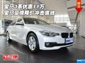 宝马3系优惠11万 宝马豪情降价冲击底线