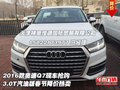 2016款奧迪Q7  3.0T汽油版春節降價熱賣