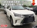 16款加版雷克薩斯LX570 8座凌志頂配5.7L