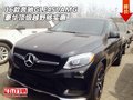 16款奔馳GLE450AMG 豪華頂級越野夠?qū)嵒?></a>
	                </dt>
	                <dd class=