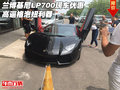 蘭博基尼LP700現(xiàn)車優(yōu)惠  高逼格泡妞利器