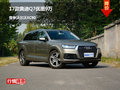 新款奧迪Q7優(yōu)惠9萬 競爭沃爾沃XC90
