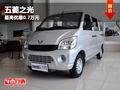 呼和浩特利豐五菱之光最高優(yōu)惠0.7萬(wàn)元