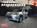 16款雷克薩斯LX570當天開走 高低配置全