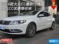 2016款大眾CC最新行情 大眾CC優(yōu)惠等你來