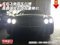 賓利飛馳現(xiàn)車行情 高顏值賓利中秋豪降價