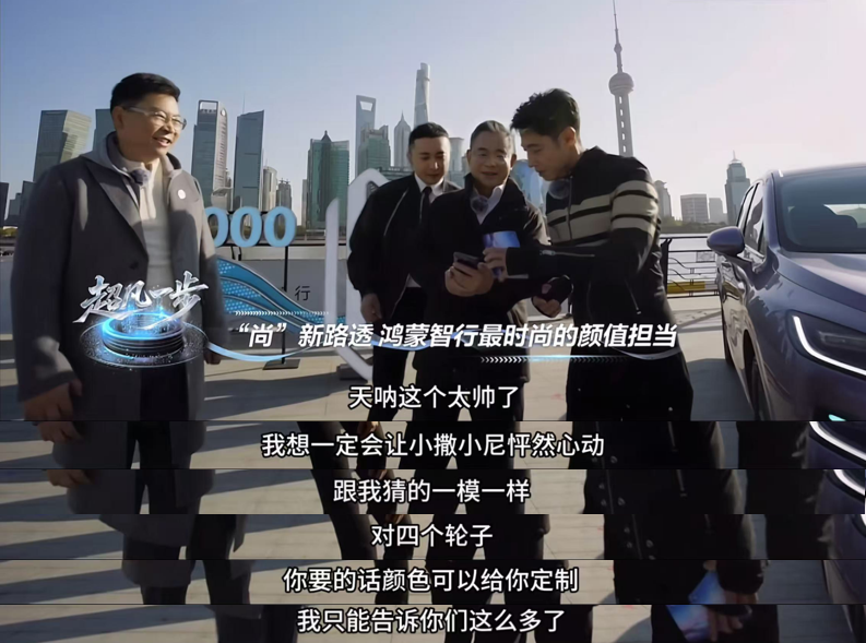 余承東官宣尚界首款轎跑明年上市，第二款車型主攻豪華市場