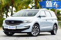 2019年最值得期待的6款MPV 僅需6萬元-新車開回家