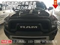 16款道奇公羊叛逆者皮卡 強勁動力優惠價
