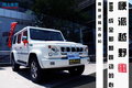 硬派越野---南京試駕北京汽車SUV BJ80
