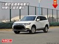 16三菱欧蓝德高端奢华 特降8万超多豪礼