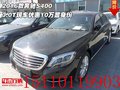 2016款奔馳S400 3.0T現(xiàn)車優(yōu)惠10萬顯身份