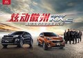 炫動徽州—KX5省際深度試駕會全城招募