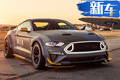 福特推野馬GT特別版 搭5.0T V8引擎/配寬體套件