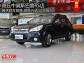 中冀斯巴魯4S店 傲虎現(xiàn)車銷售 試駕有禮