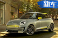 MINI純電動(dòng)明年正式開(kāi)賣(mài) 續(xù)航超smart 太值了！