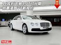 16賓利飛馳4.0T可分期 特惠凌駕V8新報價