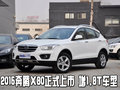 2015款奔騰X80上市 價格11.98萬起售